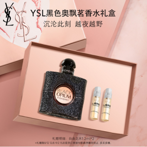YSL Black Ao Emerald Perfume