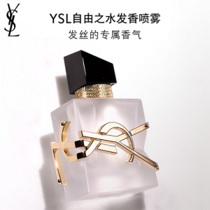 YSL "Free Water" Spray